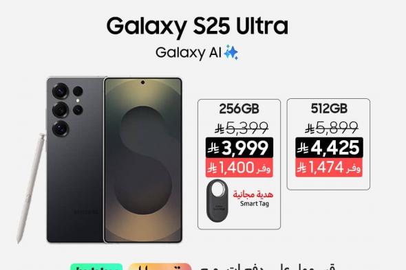 عروض
شركة
المستقل
FMB
على
جوالات
سامسونج
لغاية
9
فبراير
2026