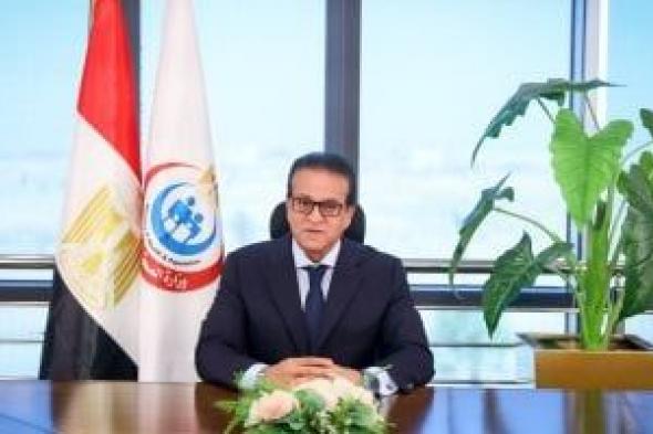 وزير
الصحة
يطلق
النسخة
الأولى
من
«دليل
إجراءات
العمل
بمنظومة
العلاج
على
نفقة
الدولة»