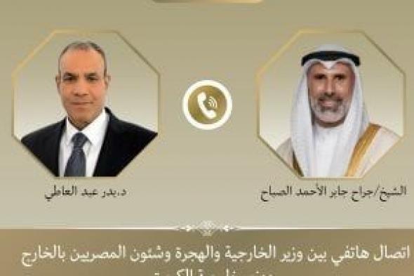 وزير
الخارجية
يهنئ
وزير
خارجية
دولة
الكويت
الجديد
بتوليه
مهام
منصبه