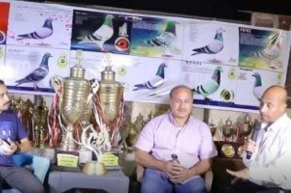 من
الهواية
لكبار
المتسابقين..
حكاية
هاني
مع
سباقات
الحمام
الزاجل..
صور