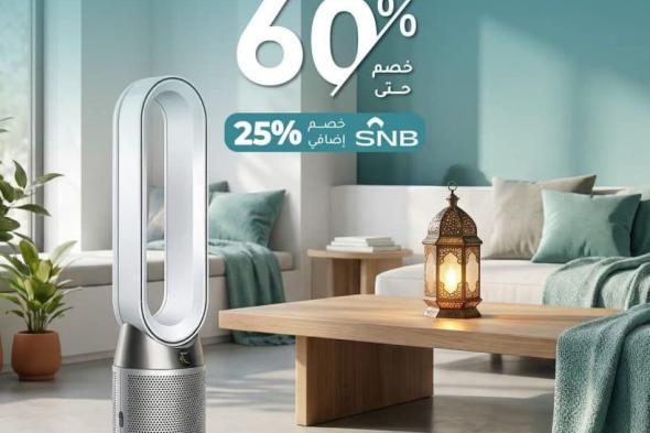 عروض
النهدي
على
أجهزة
المنزل
الذكية
بخصومات
حتى
60%