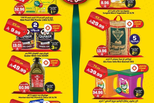 عروض
الدكان
جدة
الطازج
الثلاثاء
3
فبراير
2026
اليوم
فقط