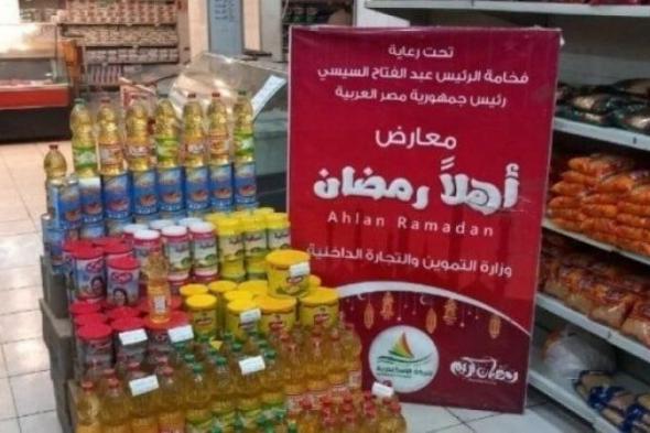 تخفيضات
      تصل
      30%..
      أماكن
      معارض
      أهلا
      رمضان
      2026
      بالقاهرة
      والمحافظات