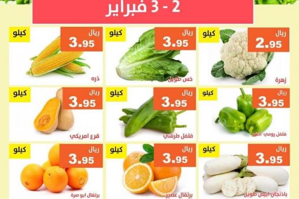 عروض
مؤسسة
حصاد
البساتين
الطازج
2
فبراير
2026
لمدة
يومان