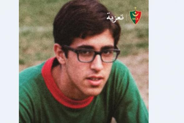 مولودية
الجزائر
تعزّي
في
وفاة
لاعبها
السابق
تيلويوين
مولود