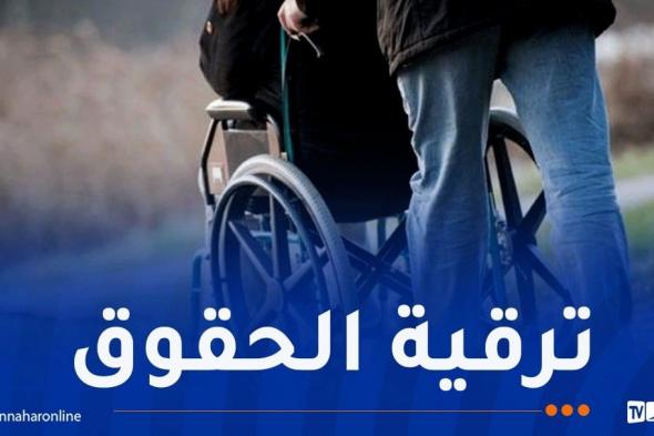 نقل
مجاني
وتخفيضات
تصل
80
%
لذوي
الاحتياجات
الخاصة