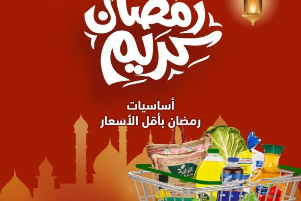 عروض
اسواق
الراية
الخاصة
الاثنين
2/2/2026
لمدة
يومان
|
رمضان
كريم