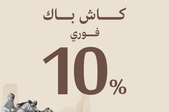 عروض
الخزف
السعودي
مع
كاش
باك
فوري
10%
–
تخفيضات
يوم
التاسيس