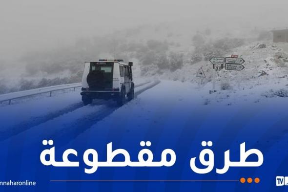 بسبب
التقلبات
الجوية
هذه
الطرق
مقطوعة