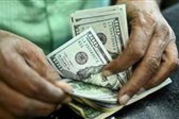 الدولار
      بأعلى
      سعر
      للشراء
      في
      مصرف
      أبو
      ظبي
      الإسلامي