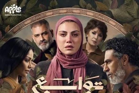 الموسيقار
      فتح
      الله
      يتألق
      بالموسيقى
      التصويرية
      لمسلسل
      "توابع"
      بطولة
      ريهام
      حجاج
      في
      رمضان
      2026