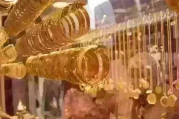 هبوط
      حاد
      في
      أسعار
      الذهب
      اليوم
      الثلاثاء
      3-2-2026
      في
      مصر..
      كم
      يبلغ
      عيار
      21
      الآن؟