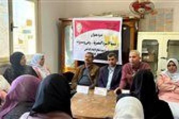 ضمن
      رؤية
      2030..
      مبادرات
      صحية
      وتوعوية
      مكثفة
      بدمياط
      لدعم
      الاستقرار
      المجتمعي