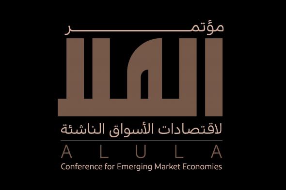 السعودية
تستضيف
مؤتمر
العُلا
لاقتصادات
الأسواق
الناشئة
الأحد
القادم