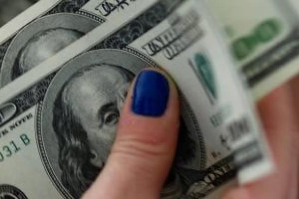 تعرف
على
سعر
الدولار
مقابل
الجنيه
اليوم
الثلاثاء
3-2-2026