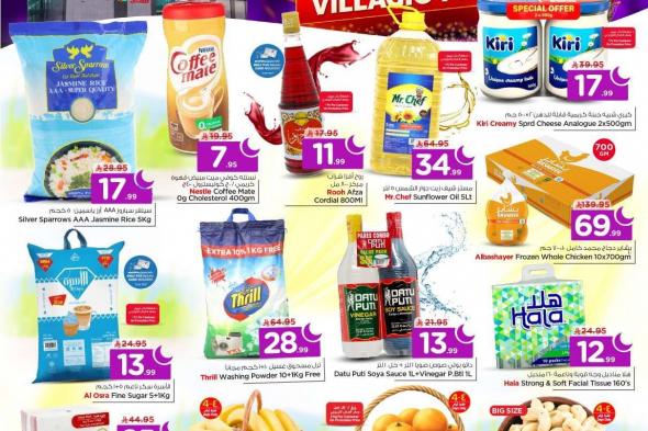 عروض
نستو
فيلاجيو
مول
البطحاء
الاسبوعية
الاربعاء
4/2/2026
–
احتفال
الذكري
السنوية