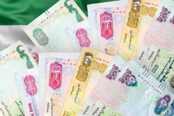 سعر
      الدرهم
      الإماراتي
      اليوم
      الأربعاء
      4
      فبراير
      2026
      مقابل
      الجنيه
      المصري