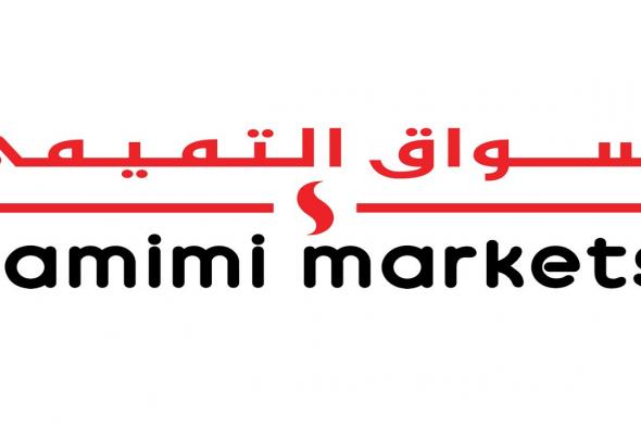 عروض
التميمى
السعودية
من
4
فبراير
حتى
10
فبراير
2026
العروض
الاسبوعية