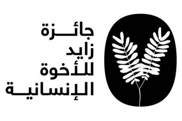«زايد
      للأخوّة
      الإنسانية»
      تناقش
      تحويل
      التعايش
      إلى
      مبادرات
      فعّالة
