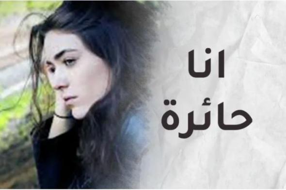 أريد
أن
أنسلخ
من
عباءة
القوامة
التي
فرضها
علي
زوج
يحيا
معي
بلا
كرامة