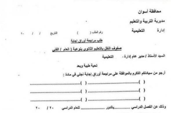 بالبلدي
      :
      عاجل..
      خطوات
      تقديم
      تظلم
      على
      نتيجة
      الأول
      والثاني
      الثانوي
      ترم
      أول
      2026