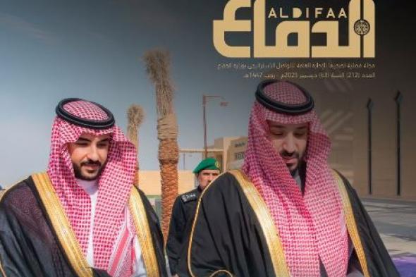 صدور
العدد
(212)
من
مجلة
“الدفاع”