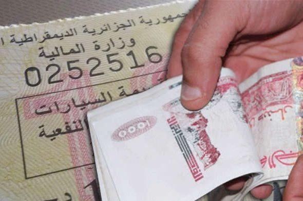 بلاغ
هام
بخصوص
قسيمة
السيارات