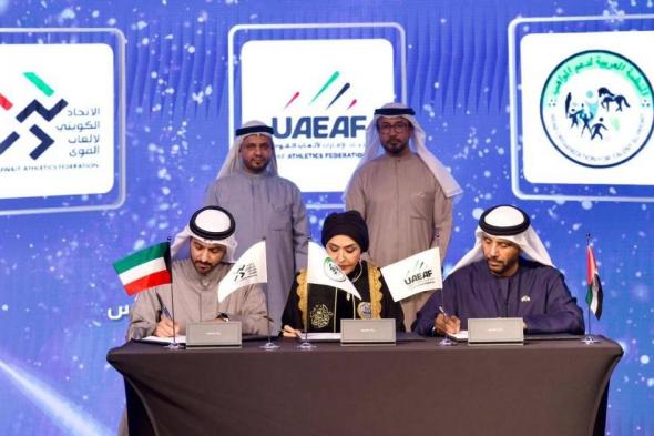 اتحادا
      القوى
      الإماراتي
      والكويتي
      يبرمان
      شراكة
      لدعم
      المواهب