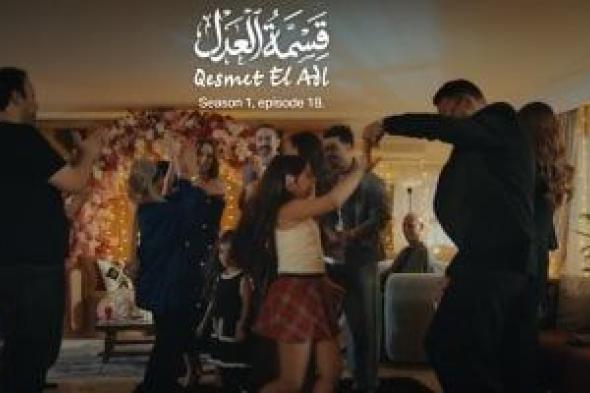 مسلسل
قسمة
العدل
الحلقة
18..
خالد
أنور
يخطب
تقى
حسام