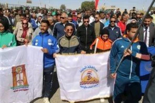 وزير
الرياضة
يقود
مسيرة
حاشدة
فى
ختام
أولمبياد
المحافظات
الحدودية
بالوادى
الجديد..
فيديو