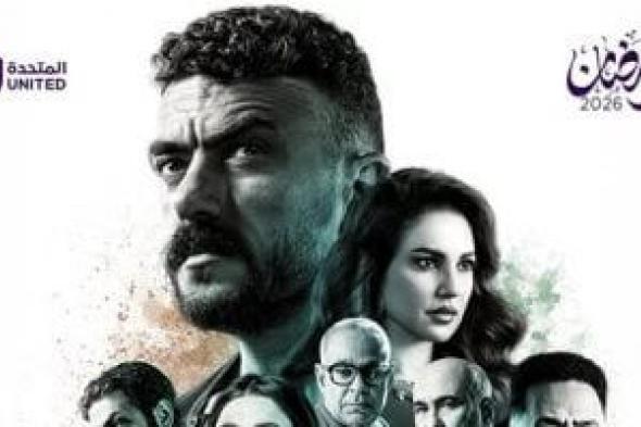 قناة
DMC
و
Watch
it
يروجان
لمسلسل
علي
كلاي
بطرح
البوستر
الرسمى