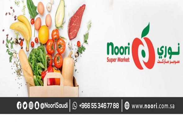 عروض
نورى
السعودية
اليوم
6
و
7
فبراير
2026
جمعة
التوفير