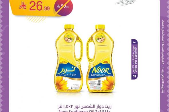 عروض
الدانوب
الساعات
السعيدة
الجمعة
6
فبراير
2026