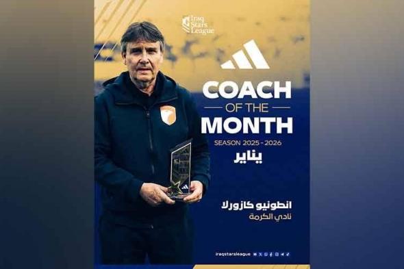 كازورلا
      ومنصوريان
      أجنبيان
      نجحا
      بالدوري
      العراقي