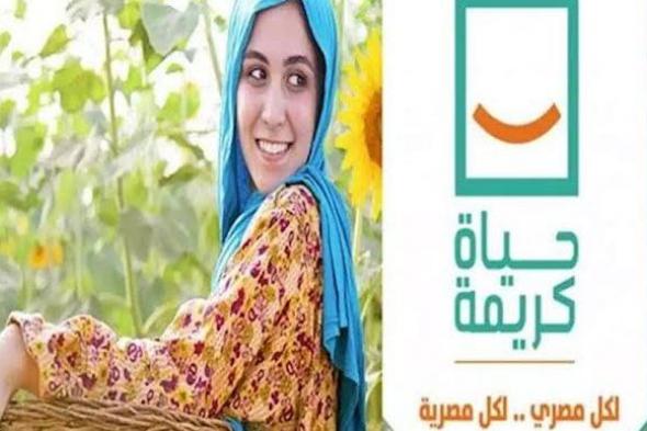 “حياة
      كريمة”
      تواصل
      حصد
      الجوائز
      الدولية
      بعد
      فوزها
      بجائزة
      دبي