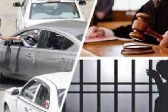 إحالة
عاطل
للمحاكمة
بتهمة
فرض
إتاوات
على
المواطنين
من
أجل
ركن
السيارات