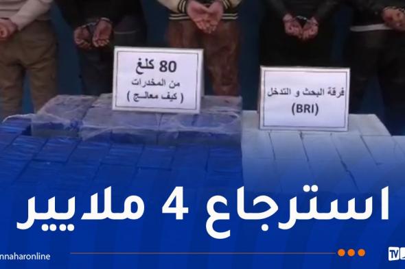 شرطة
النعامة
تضبط
80
كلغ
من
الكيف
المعالج
مصدره
المغرب