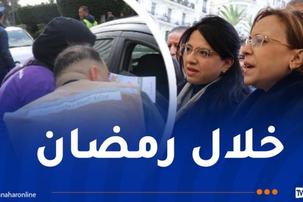 وزيرة
البيئة
تشرف
على
إطلاق
حملة
لترشيد
الاستهلاك
والحد
من
التبذير