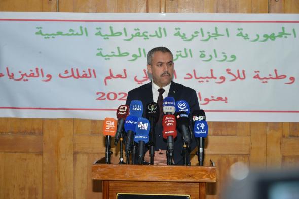 انطلاق
المسابقة
الوطنية
المُؤهلة
لأولمبياد
علم
الفلك
والفيزياء
الفلكية