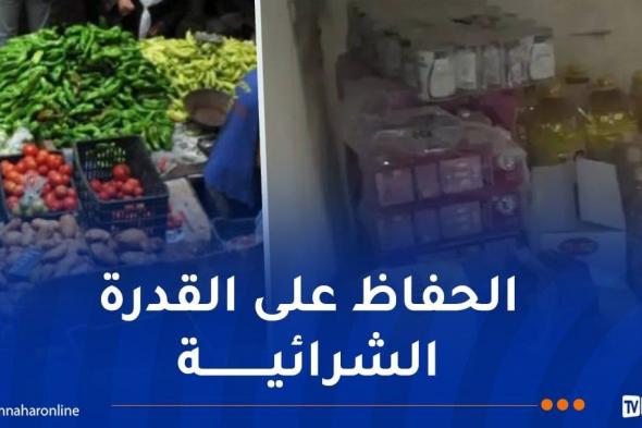 وزيرة
التجارة
الداخلية
تعلن
عن
تخفيضات
خاصة
بشهر
رمضان