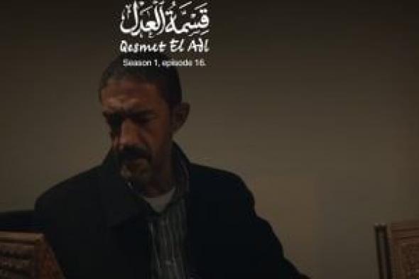 مسلسل
قسمة
العدل
الحلقة
20
..
خالد
كمال
يستلم
شحنة
الأقمشة