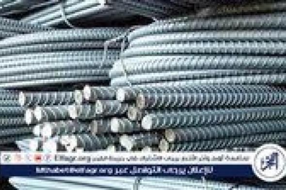 اسعار
      الحديد
      فى
      أسيوط
      اليوم
      الأحد
      8\2\2026