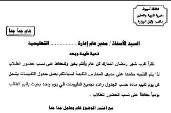 بالبلدي
      :
      عاجل|
      "التعليم"
      تحظر
      جمع
      التقييمات
      بيوم
      واحد
      خلال
      شهر
      رمضان
      "مستند"