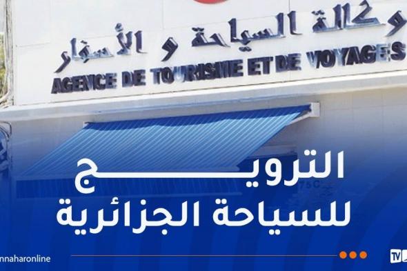 وكالات
السياحة
والأسفار
مدعوة
للمشاركة
في
المعرض
الدولي
للسياحة
بموسكو