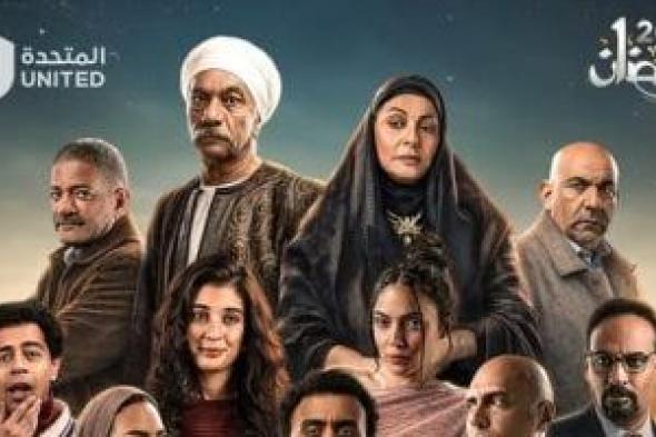 رمضان
2026..
CBC
وON
والحياة
تروج
لـمسلسل
بيبو