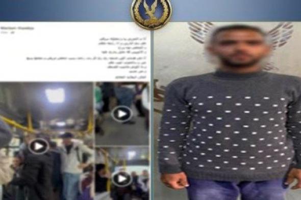 تفاصيل
      القبض
      على
      المتهم
      بالتحرش
      بموظفة
      داخل
      أتوبيس
      بالمقطم