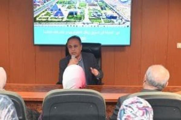 مدينة
الأبحاث
العلمية
والتطبيقات
التكنولوجية
تنظم
ورشة
عمل
موسعة
لتعزيز
الابتكار