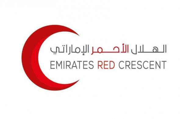 «الهلال
      الأحمر»
      تعزز
      برامجها
      الرمضانية
      داخل
      الدولة