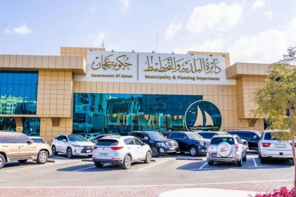 بلدية
      عجمان
      تطلق
      مبادرة
      الإصدار
      التلقائي
      لرخص
      بناء
      الفلل