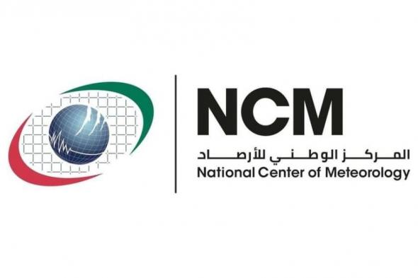«الوطني
      للأرصاد»
      يحذّر
      من
      تشكّل
      الضباب
      وتدنّي
      مدى
      الرؤية